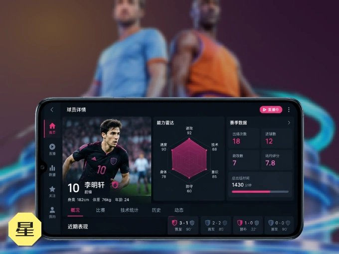 下载星空体育 APP，随时开启精彩观赛